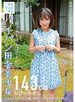 SUJI-179 JAV Movie