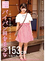 SUJI-182 JAV Movie