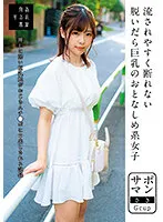 SUJI-185 JAV Movie