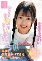 SUJI-237 -  Uncle, what are you doing now? Are you bored? Let's play together! A girl suddenly approached me with a smile and invited me... Tsubomi Mochizuki Tsubomi