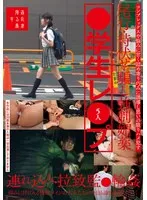 SUJI-243 JAV Movie