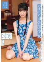 SUJI-247 JAV Movie
