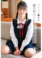 SUJI-259 JAV Movie