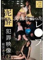 SUJI-270 -  Rape crime footage targeting women (2)