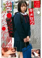 SUJI-285 JAV Movie