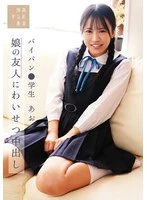SUJI-298 JAV Movie