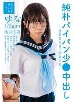 SUJI-301 JAV Movie
