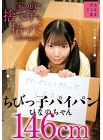 SUJI-312 JAV Movie