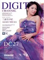 SUPD-027 - DIGITAL CHANNEL Asahi Miura