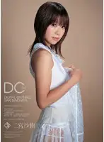 SUPD-044 - DIGITAL CHANNEL Saki Ninomiya