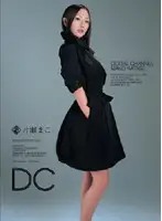 SUPD-045 - DIGITAL CHANNEL Mako Katase