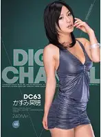 SUPD-063 - DIGITAL CHANNEL Kaho Kasumi