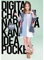 SUPD-090 - DIGITAL CHANNEL DC90 Kana Narimiya