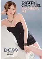SUPD-099 - DIGITAL CHANNEL DC99 Ai Hanada