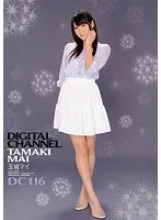 SUPD-116 - DIGITAL CHANNEL DC116 Tamakimai