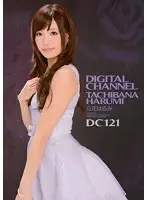 SUPD-121 - DIGITAL CHANNEL DC121 Harumi Tachibana