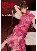 SUPD-122 - DIGITAL CHANNEL DC122 Yui Hatano