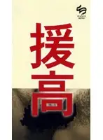 sut001 JAV Movie
