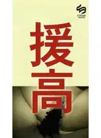 sut002 JAV Movie