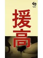 sut004 JAV Movie