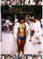 SVD-08 - Exhibitionist Enlightenment