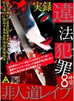 SVJX-001 JAV Movie