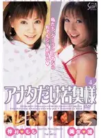 SXBD-009 - Your Beautiful Young Japanese Wife 4