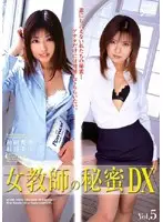 SXBD-021 - Female Teacher's Secret, Deluxe vol. 5