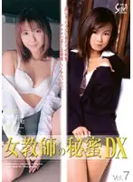 SXBD-023 JAV Movie