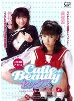 SXBD-032 - Cutie and Beauty Sex 5
