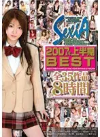 SXBD-050 JAV Movie