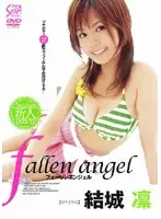 SXVD-005 - fallen angel (Rin Yuki)