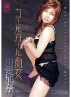 SXVD-007 - Perverted Call Girl Kana Kawai