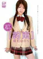 SXVD-019 JAV Movie