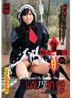 SXVD-047 JAV Movie