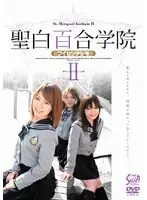 SXVD-059 - Saint Shirayuri Institute 2