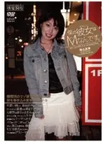 SYD-05 - My Girlfriend is a Masochist. Mika Shina