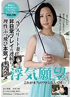 SYKH-001 - Dreams Of An Affair This Is The True Me... 25 Year Old Mutsumi (Alias)