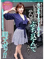 SYKH-042 - She's Got A Rockin' Hot Bod, But This Married Babe Is Unbelievably Innocent - What Do You Think Would Happen If We Offered Her Some Cock? Mrs Yuna, Age 32