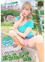SYKH-065 -  I Suddenly Throw A Cock Into An Erotic Cute Gal Wife Who Looks Good In Boots Mio, 26 years old