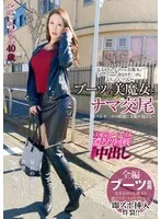 SYKH-114 -  Raw sex with a beautiful witch in boots. Her beauty melts in the pleasure of a quick dick... Sara-san, 40 years old