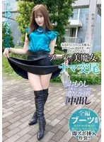 SYKH-132 JAV Movie