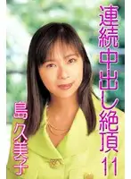 t111 JAV Movie