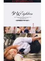 t764 - Barely Legal Eight een S********l Sayaka 18 Years Old