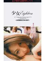 t765 - Barely Legal Girl is Eighteen Hiromi, 18