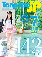 TANF-008 -  Tanpopo SP Rara-chan 7 hours BEST 2-disc set