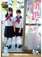 TANF-012 -  Two people in the housing complex, my sister Konatsu and Imouto Ran, on a night when mom and dad aren't around...