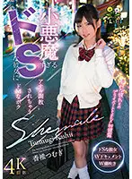 TANP-008 JAV Movie