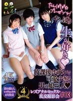 TANP-047 JAV Movie