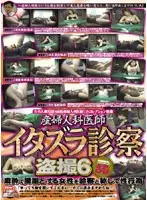 TASH-006 JAV Movie